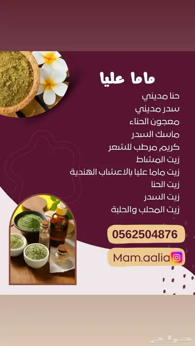 حنا index