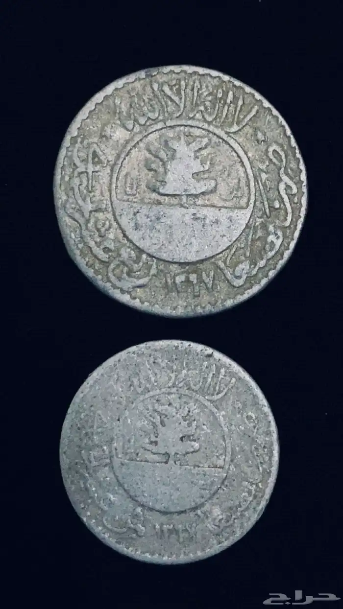 عملات المملكه المتوكليه 0