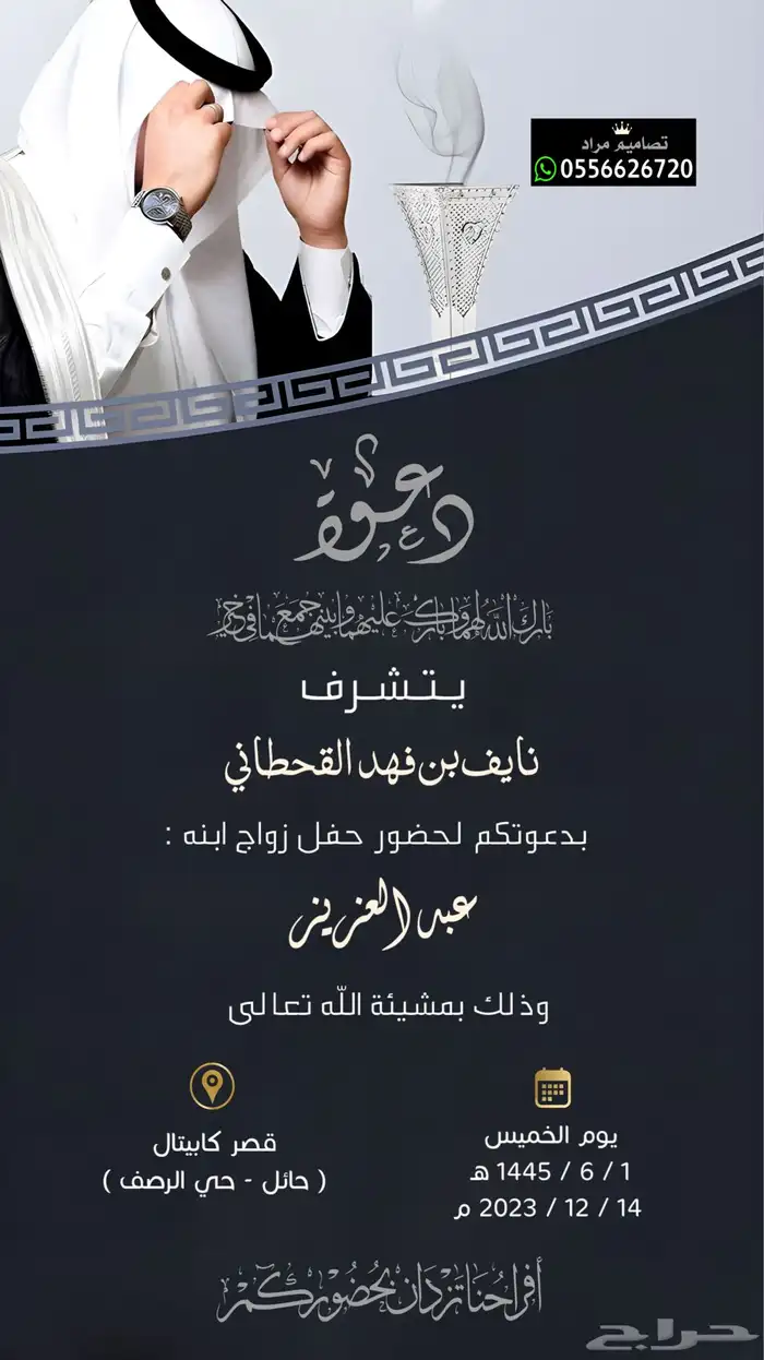 تصميم كرت زواج 28