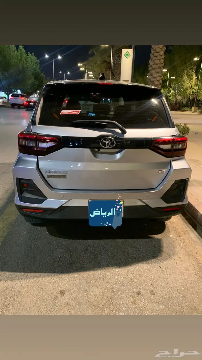 رايز 2023 فل كامل 4