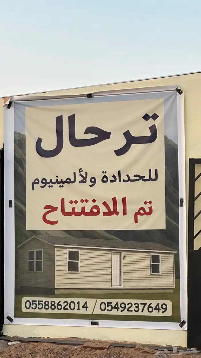 بيوت جاهزة 3