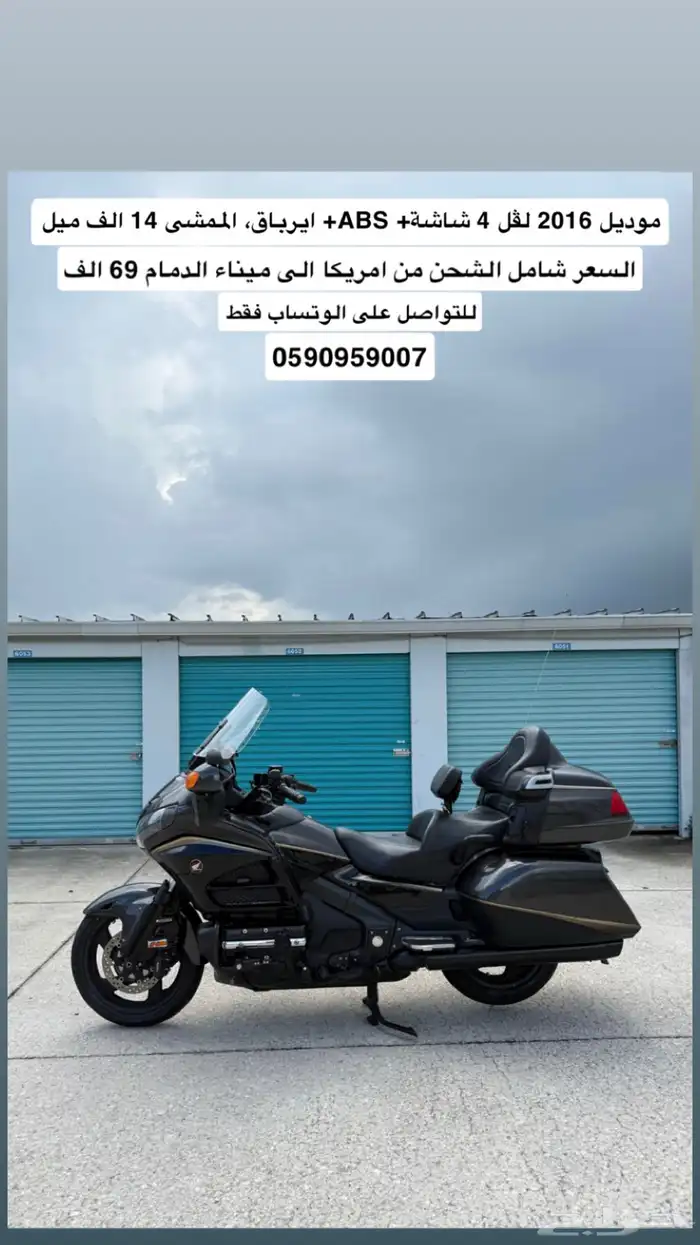 قولد وينق 2016 لفل 4 0