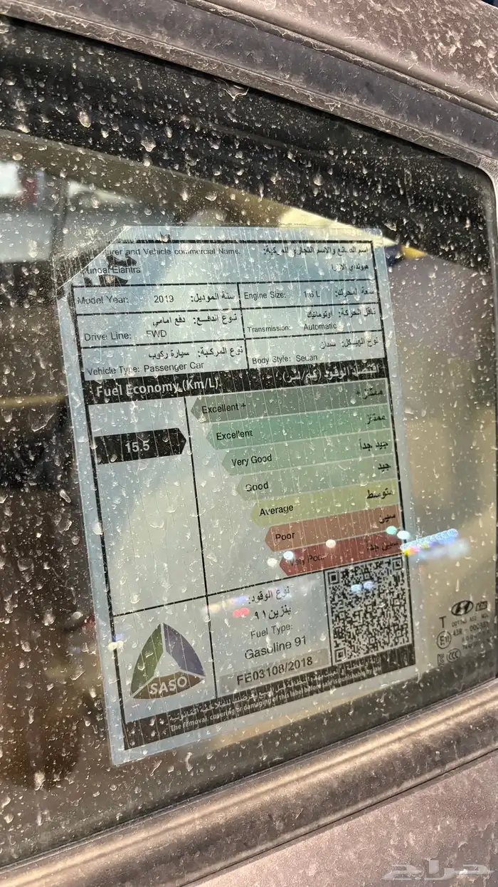 انترا 2019 للبيع 9