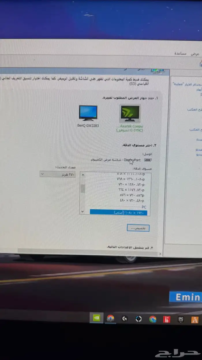 شاشه قيمنق والوانها حلوه البيع سومه تحت 400 لن ينظر لها 1