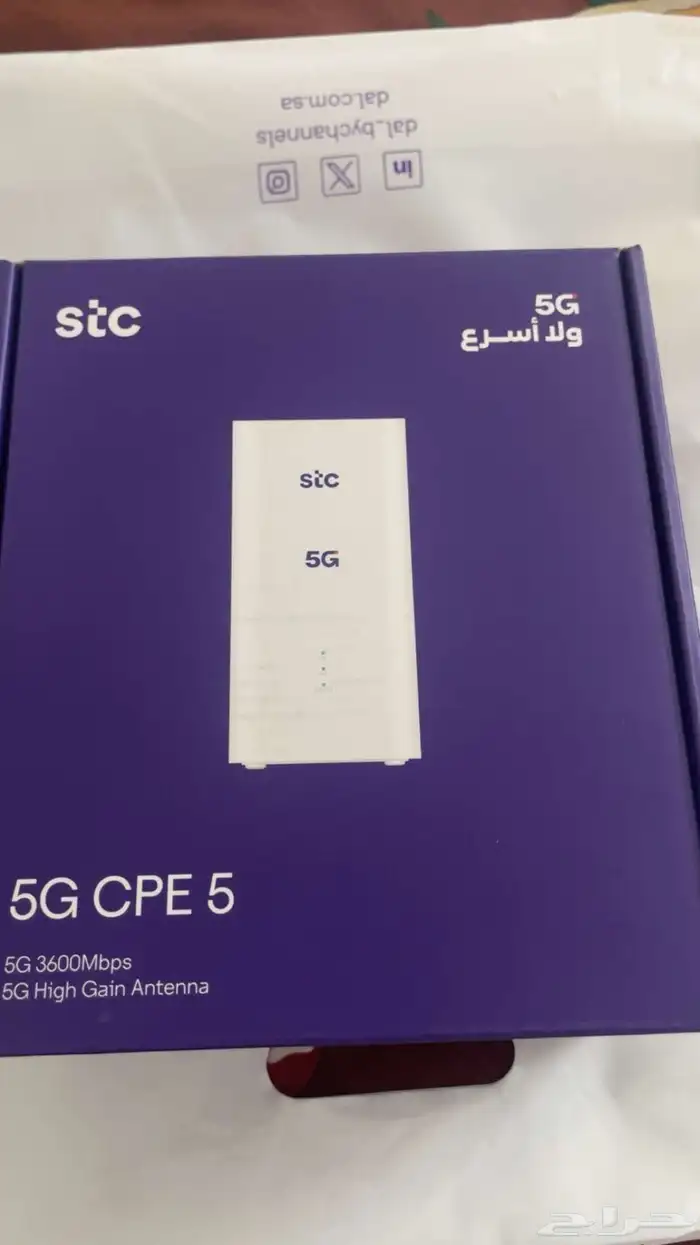 راوتر جديد من الأتصالات 5G 0