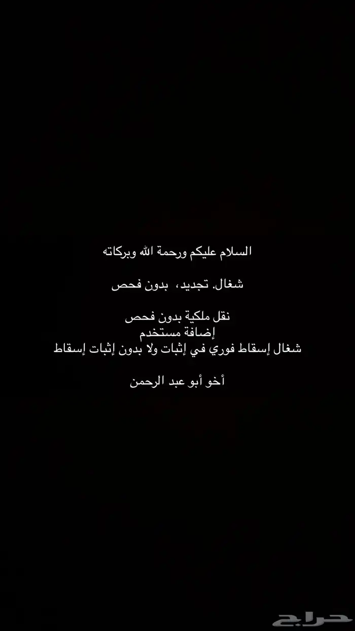 اسقاط مركبات فوري 0