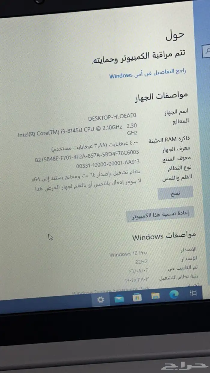لابتوب عرعر 7