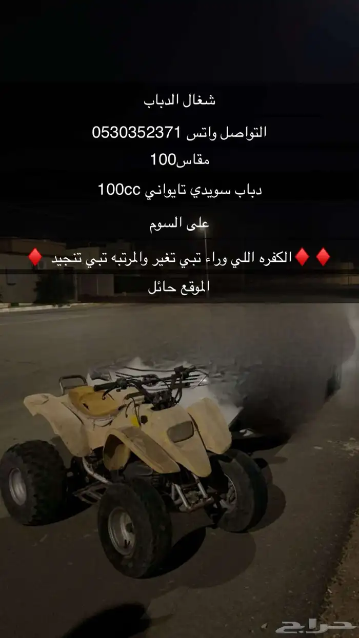 دباب 0