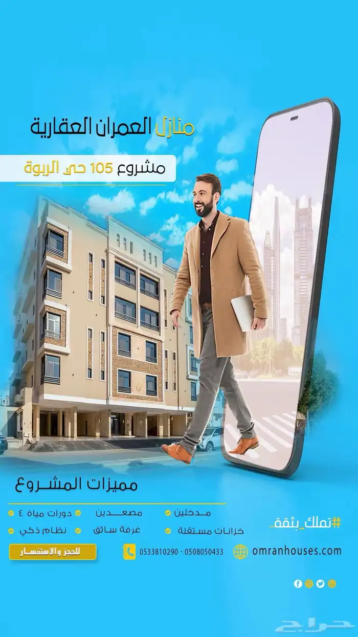 مصمم جرافك دعاية واعلان بكل انواعها . شعارات سوشل ...الخ 31