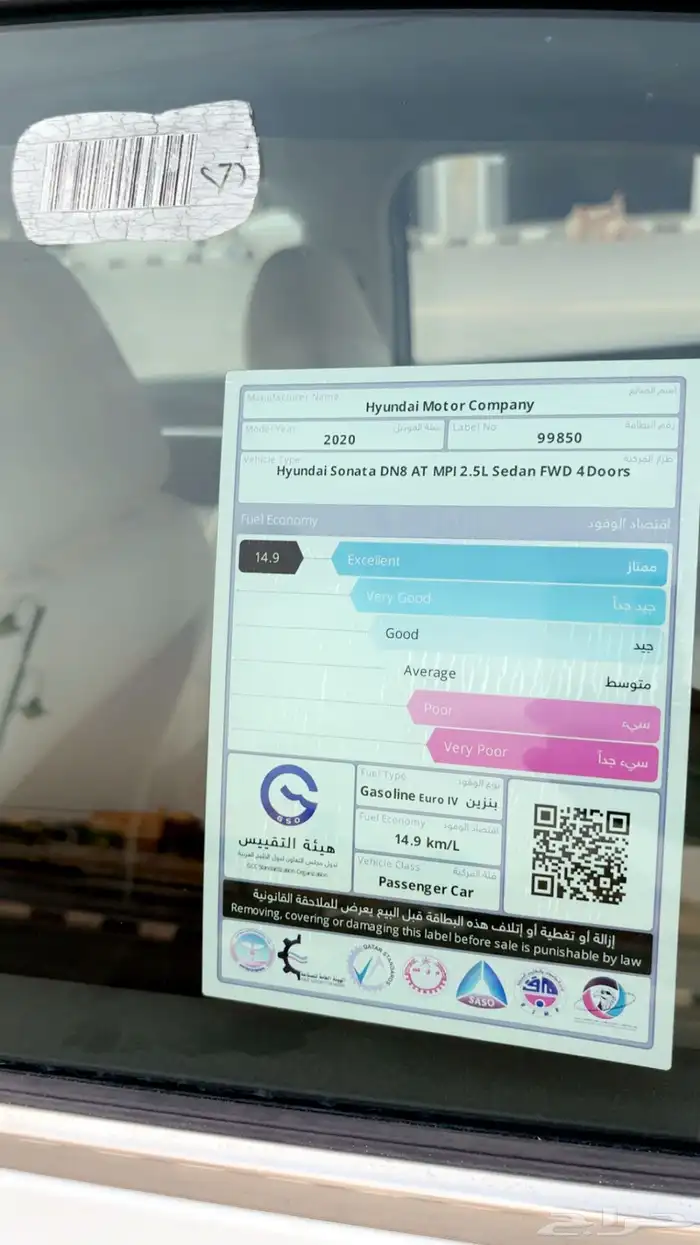 سوناتا 2.5 سمارت 2020 لولوي (قمة النظافة) 5