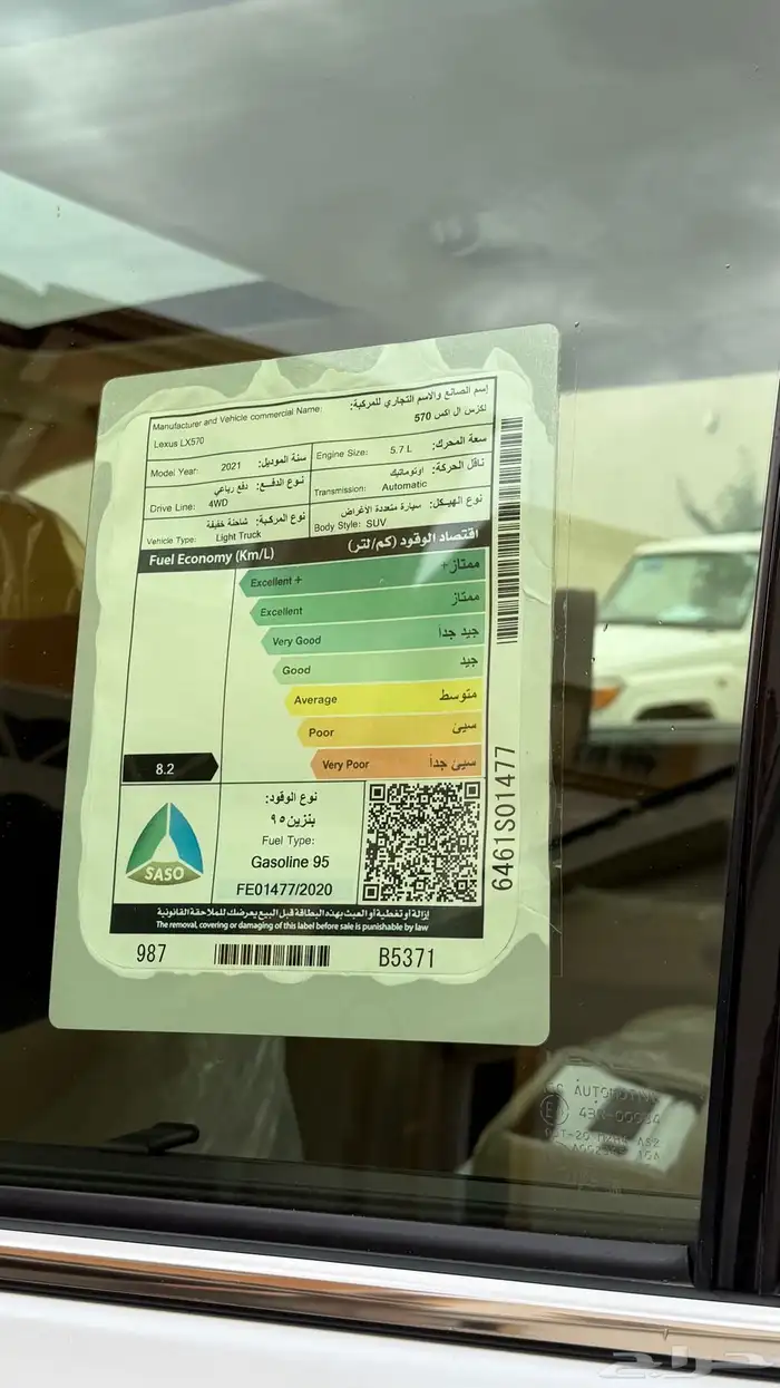 لكزس LX570 سعودي 2021 فل كامل سبورت شبه الاصفار 9