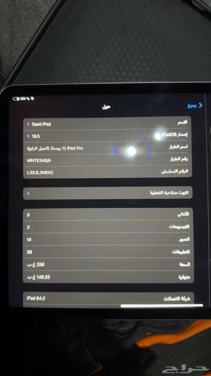 ايباد للبيع على السوم بيع مستعجل 0