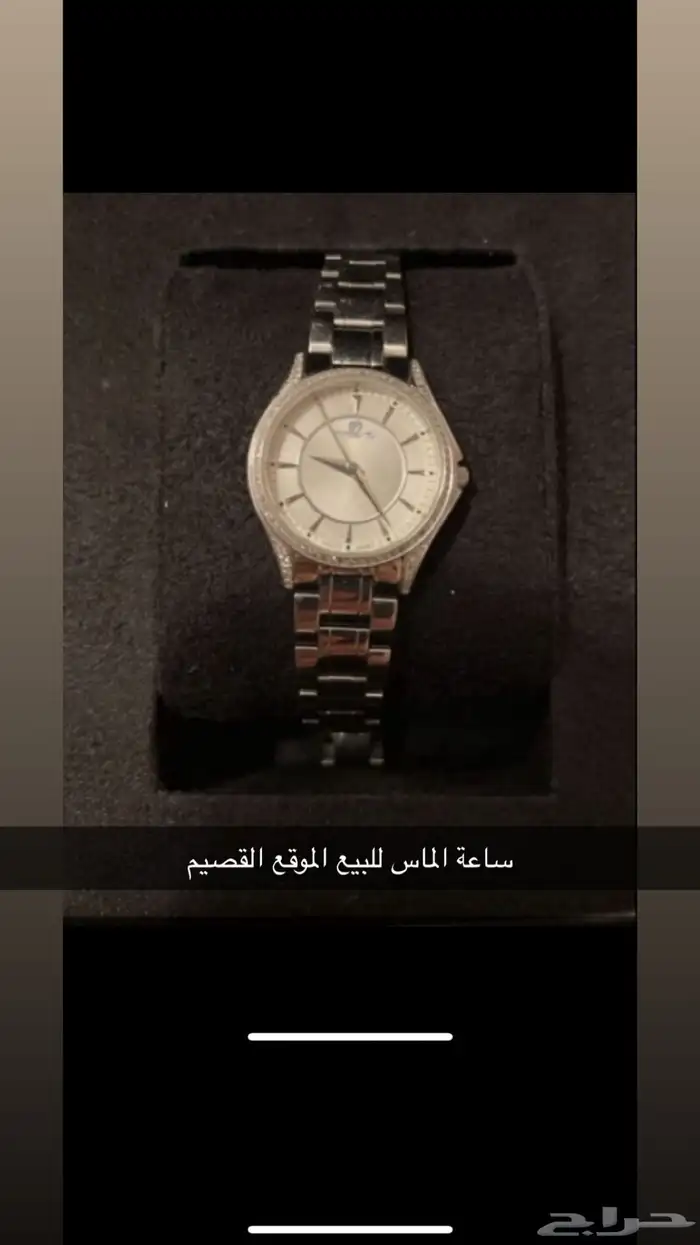 ساعة الماس مع شهادة 0