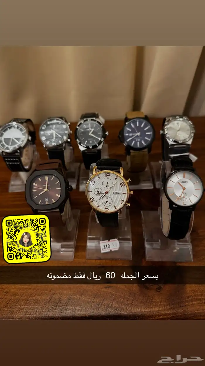ساعات نسائي ورجالي بسعر الجمله 0