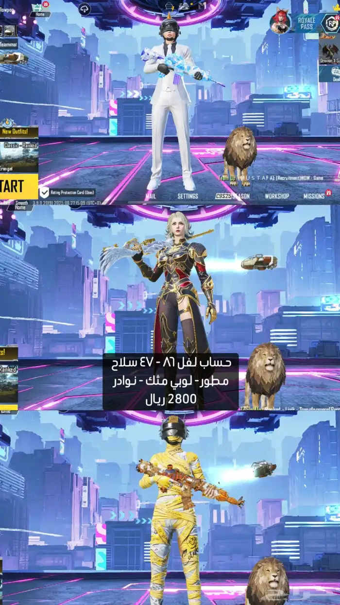 حساب ببجي لفل 86 0