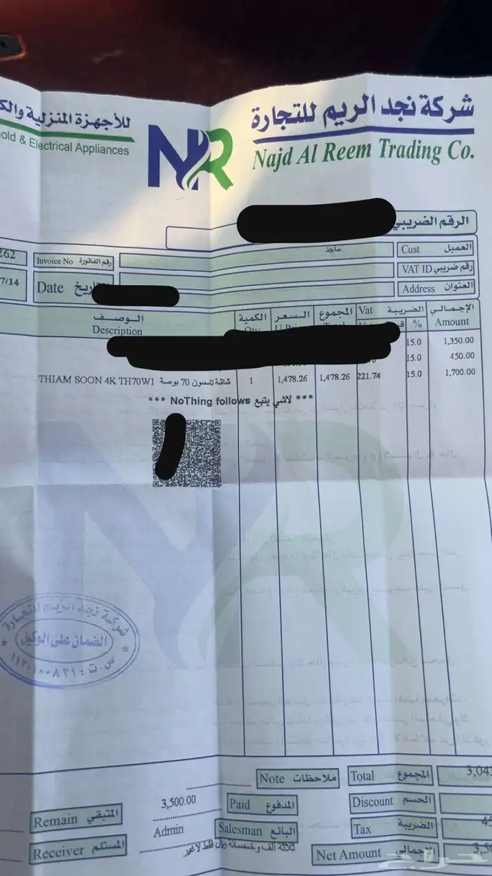 شاشة 70 بوصه 1