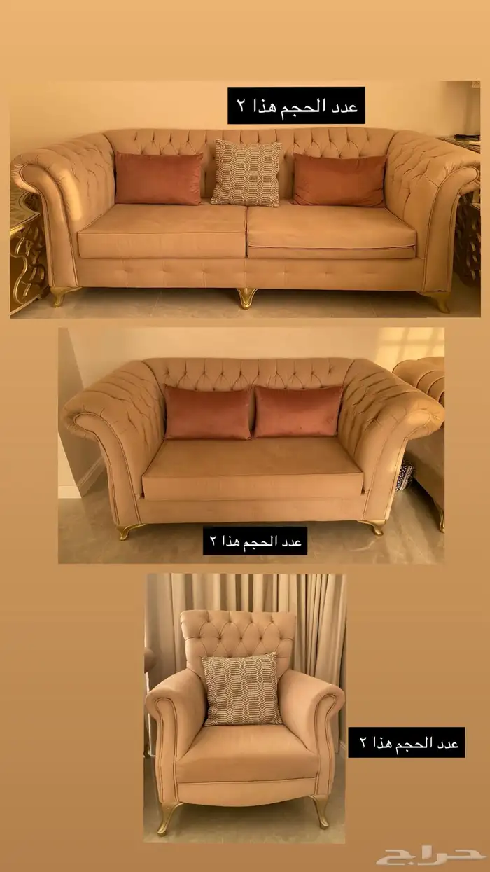 كنب بيج وطاولات ( قابل للتفاوض على السعر ) 1