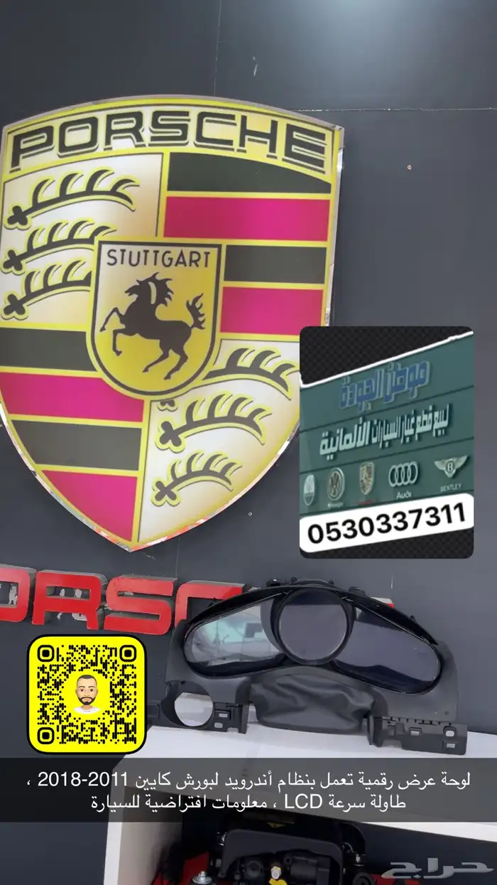 طبلون بورش كايين 2011-2018 0