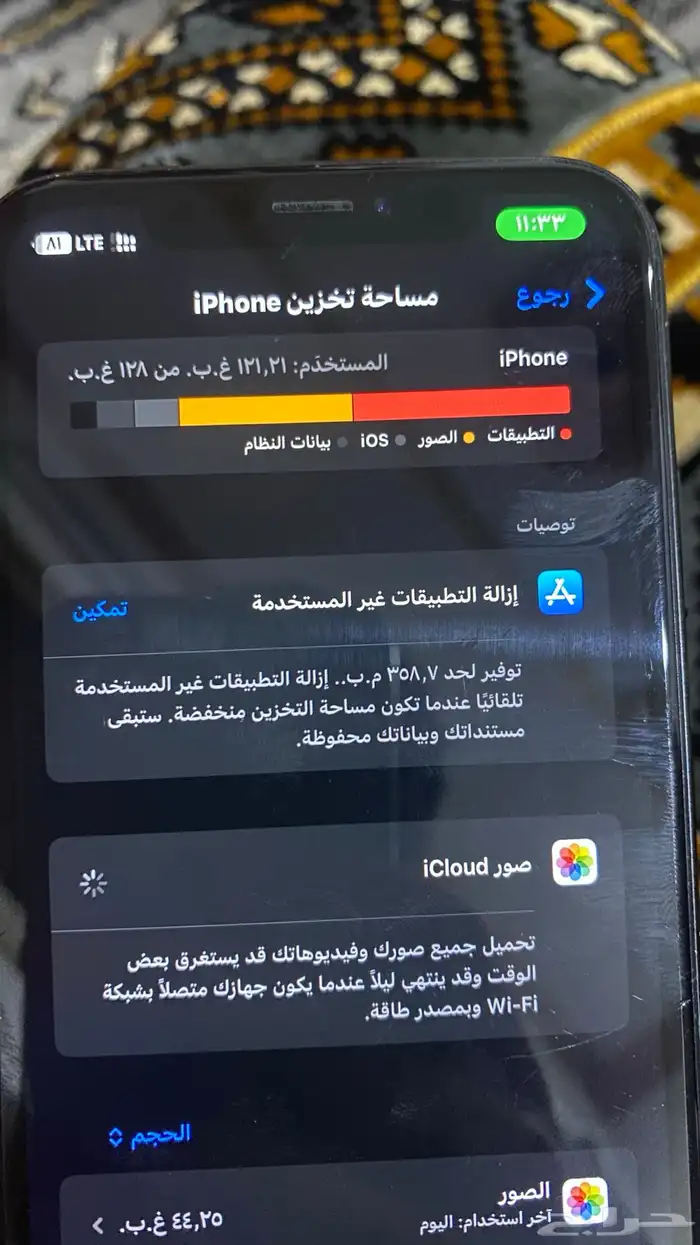 جوالل ايفن XR 5
