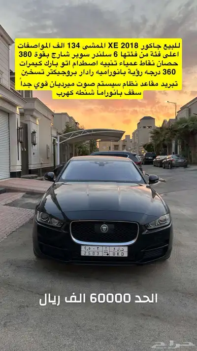 جاكور 2018 XE اعلى فئة 6 سلندر سوبر شارج index