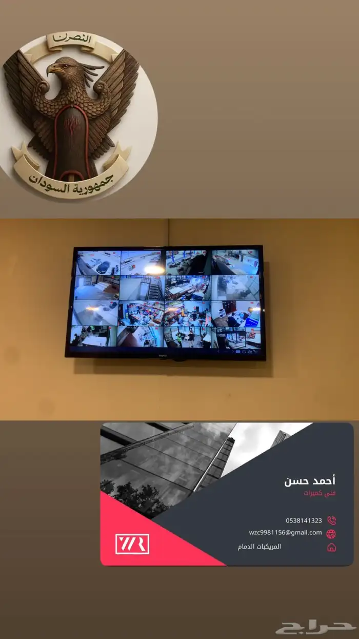 تركيب كميرات مراقبة وبرمجة 14