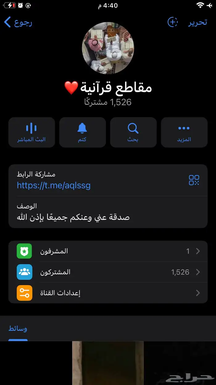 قناة تلجرام 0