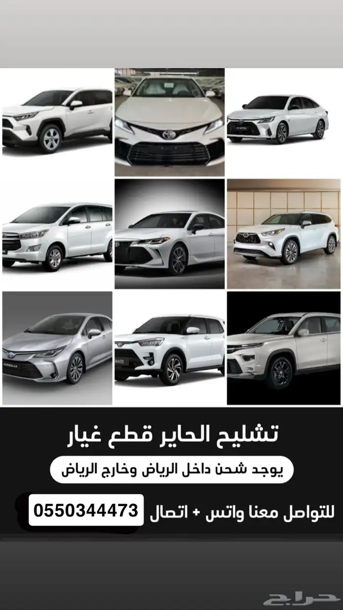 مندوب تشليح الحاير 0