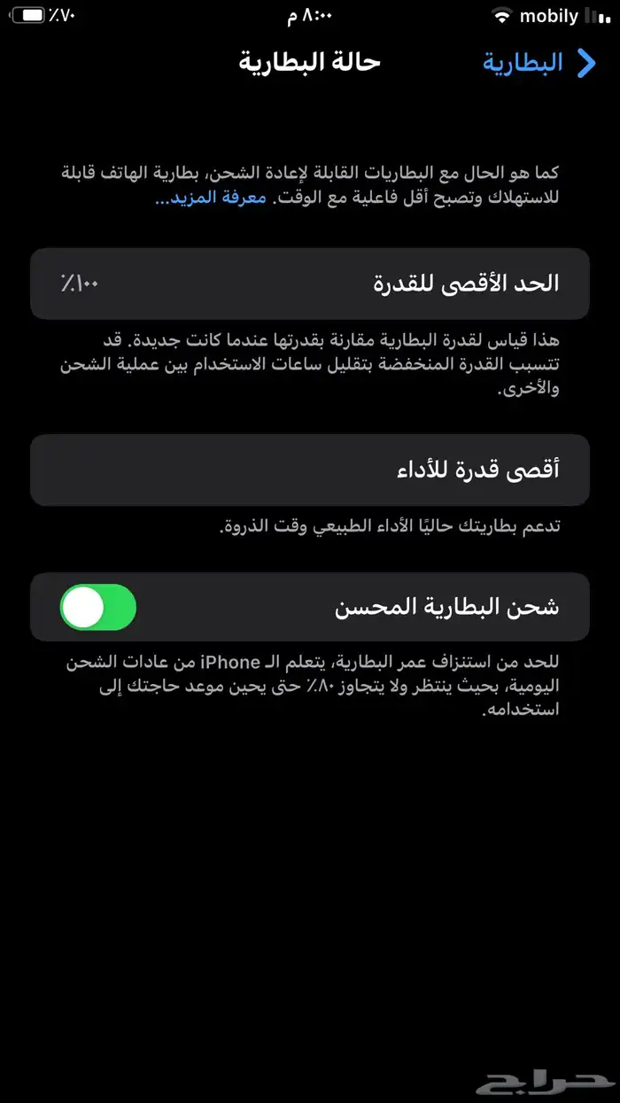 ايفون 7 بلس وا سيكل كوبرا 16 للبدال با ايفون اكس 6