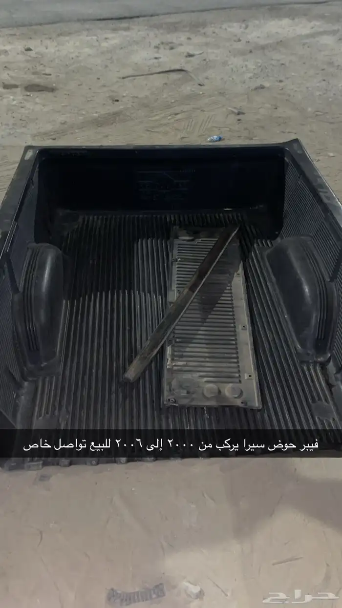 فيبر حوض جمس من 2000 إلى 2006 0