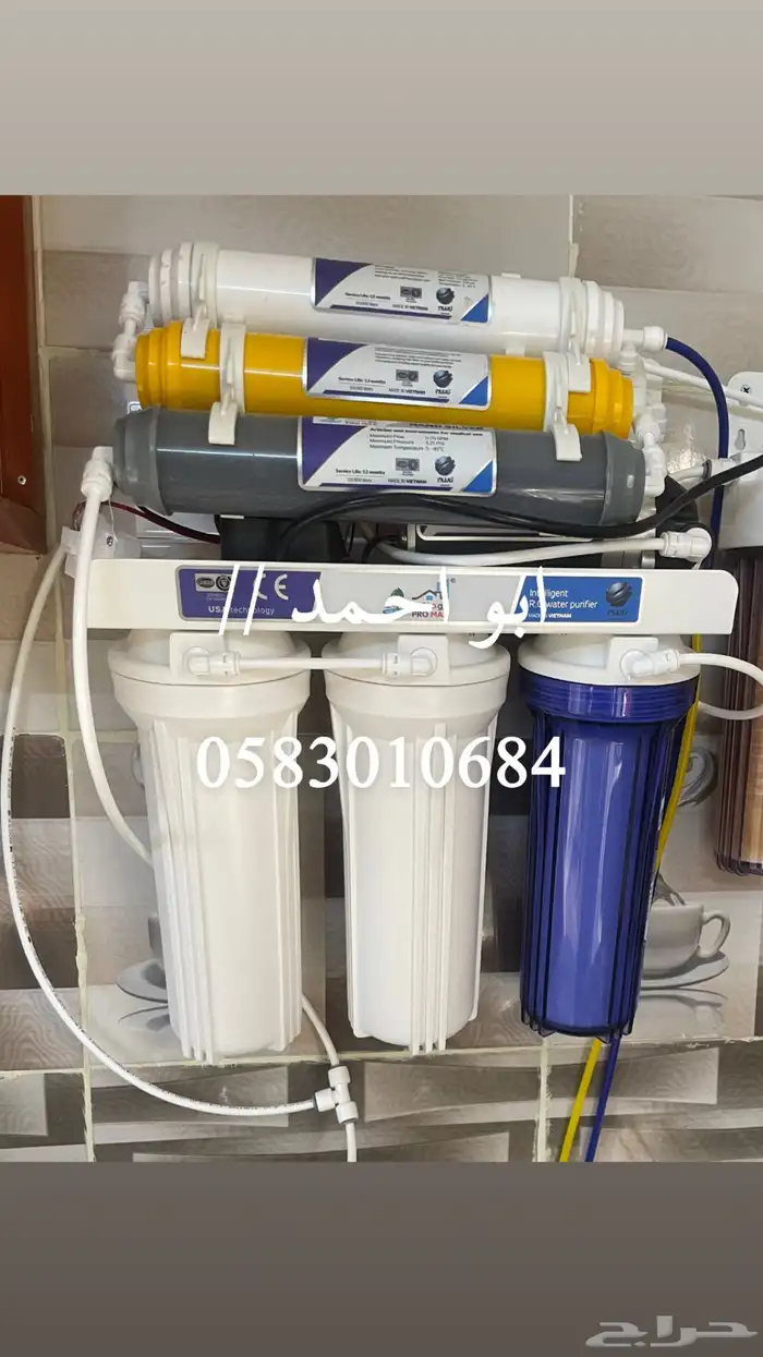 مهندس محطات تحليه منزليه 2