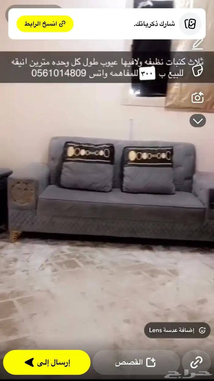 كرسيين كلاسيكي واسعه ونظيفه وانيقه 12