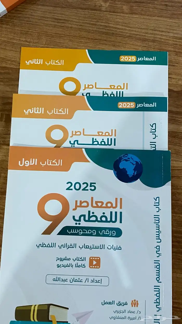 كتاب قدرات معاصر اللفظي 0