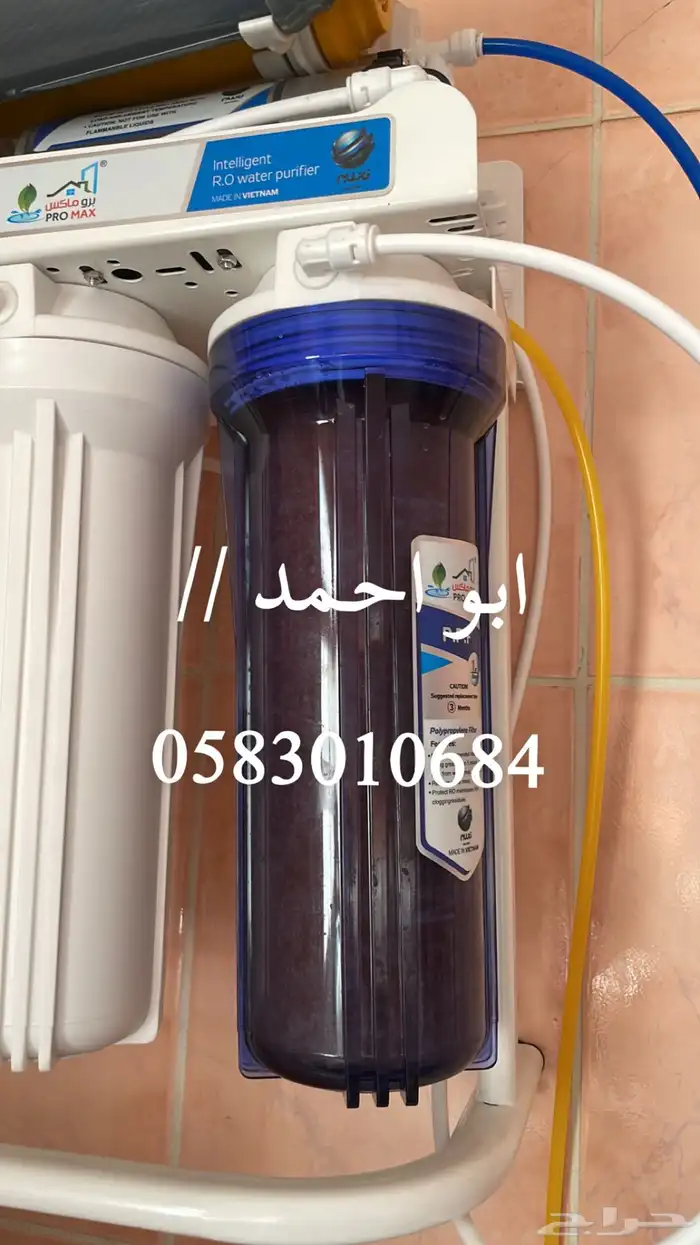 مهندس محطات تحليه منزليه 3