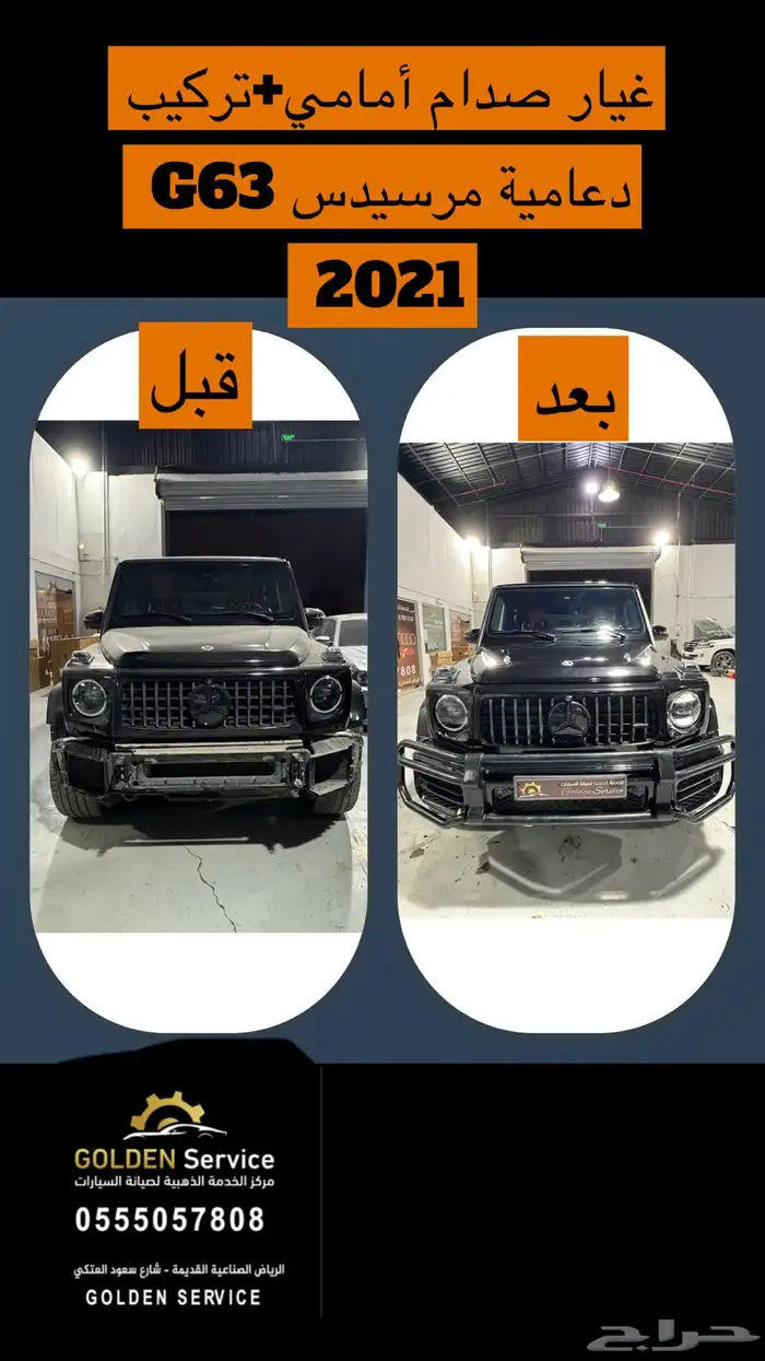 تحويل كيت مرسيدس 17