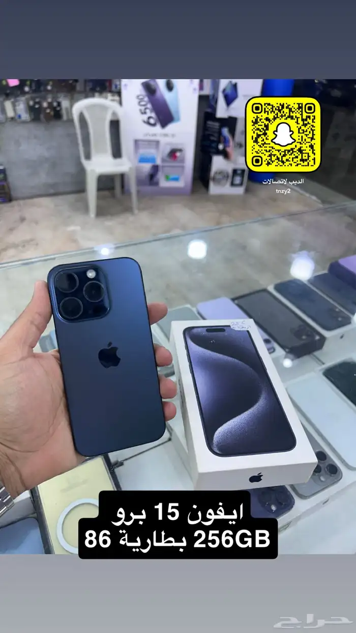 ايفون 15 برو 256GB اخو الجديد 0