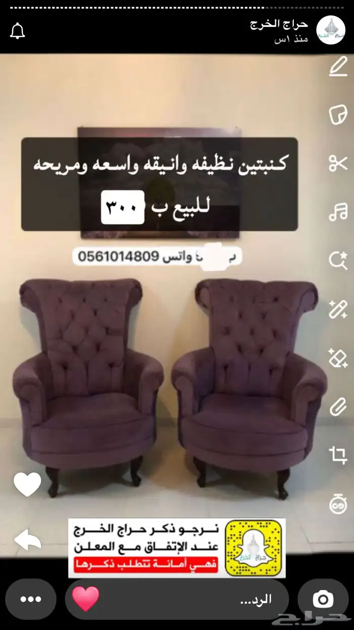 كرسيين كلاسيكي واسعه ونظيفه وانيقه 15