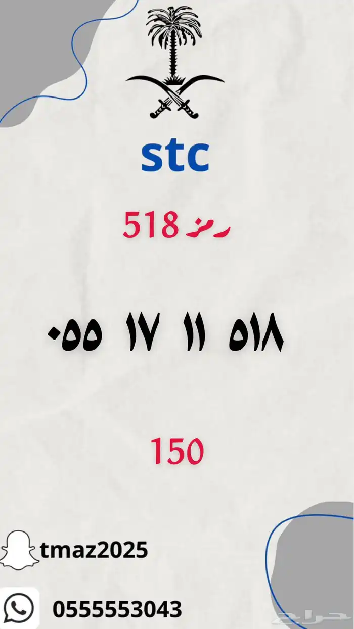 ارقام stc مميزه 15