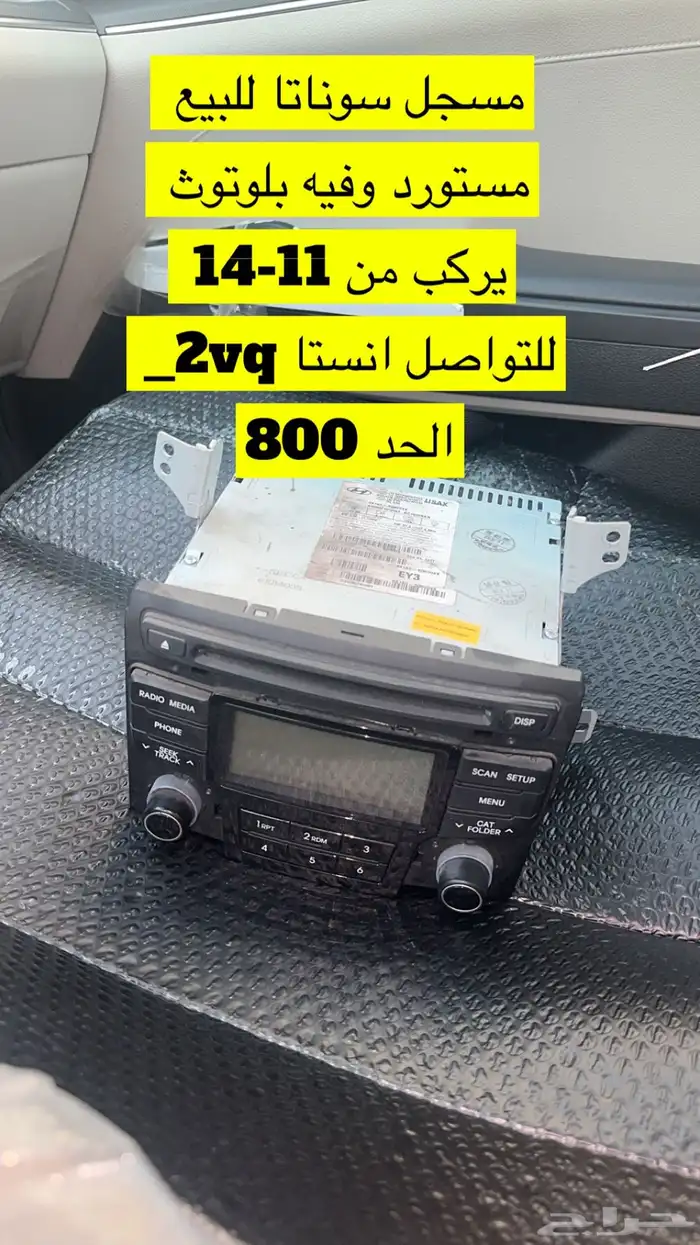 مسجل سوناتا مستورد يدعم البلوتوث 11-14 0