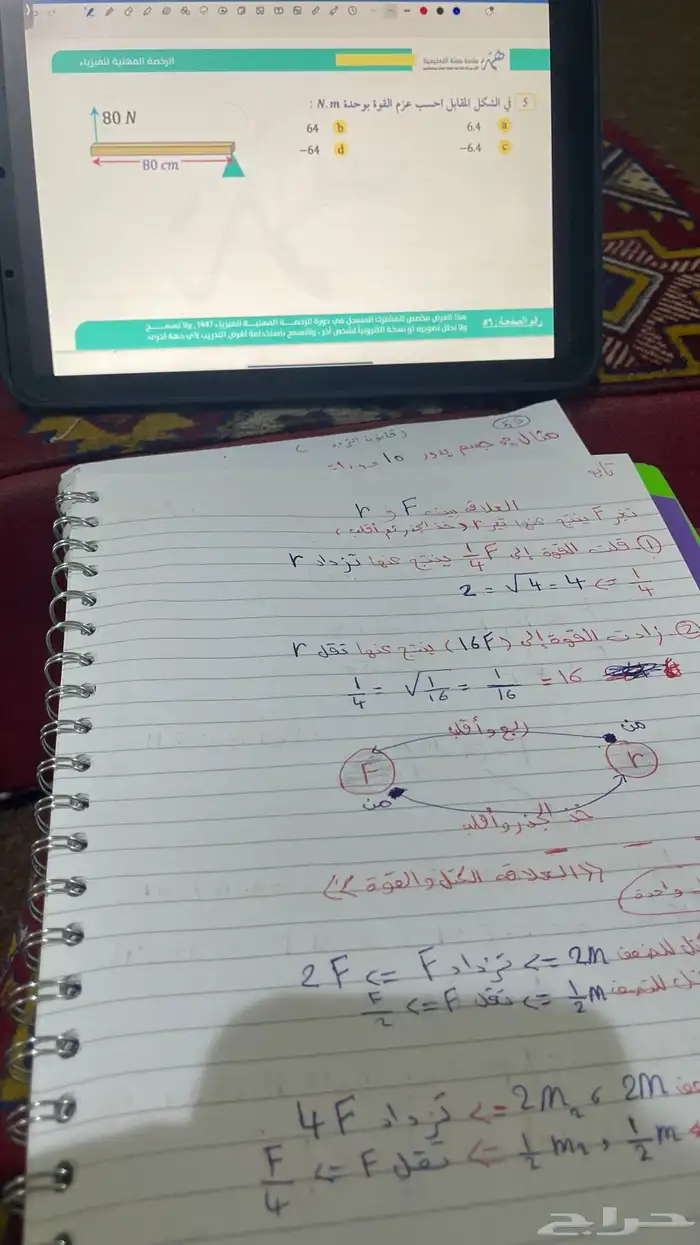 معلم فيزياء 0