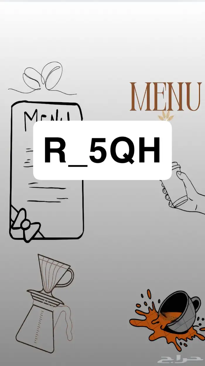 منيو كوفيهات باسعار 10-15ريال على حسب طلبك 0