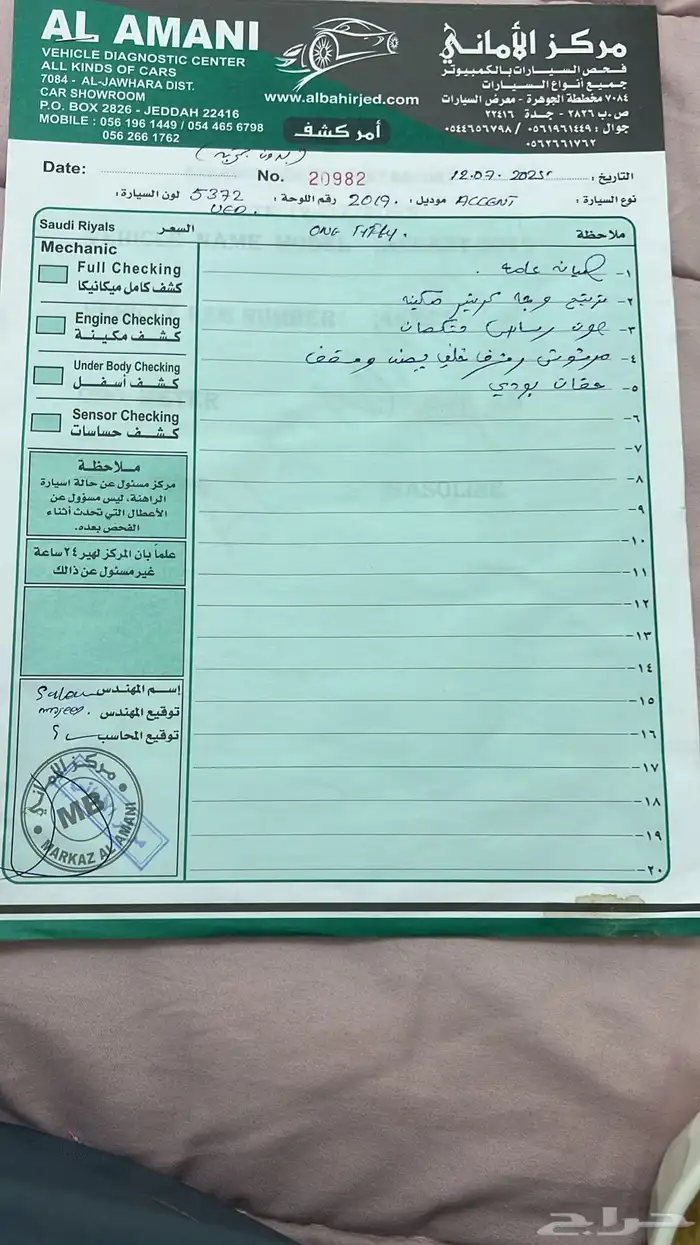 للبيع هونداي اكسنت 2019 10