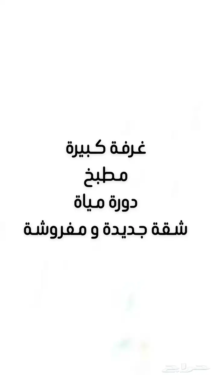 العلا جنوب المستشفى 0