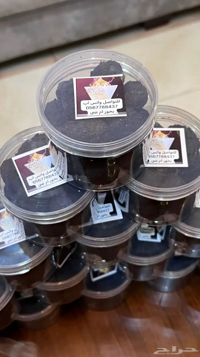 بخور ملكي مميز الريحه 1