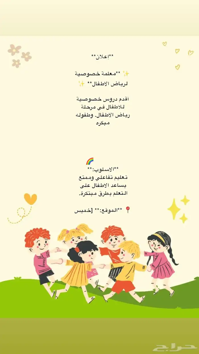 معلمه خصوصي خميس مشيط حي الثمانين 1