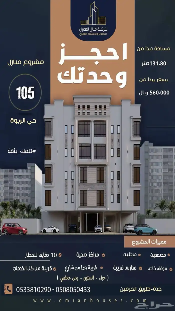 مصمم جرافك دعاية واعلان بكل انواعها . شعارات سوشل ...الخ 28