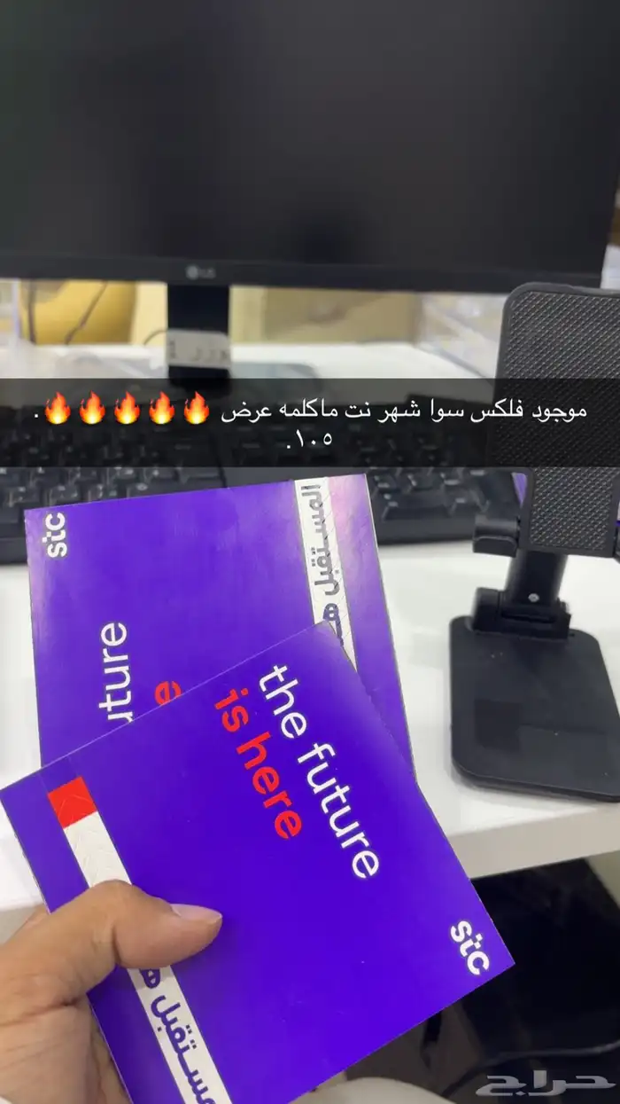 فلكس سوا عرض خاص لكم 0