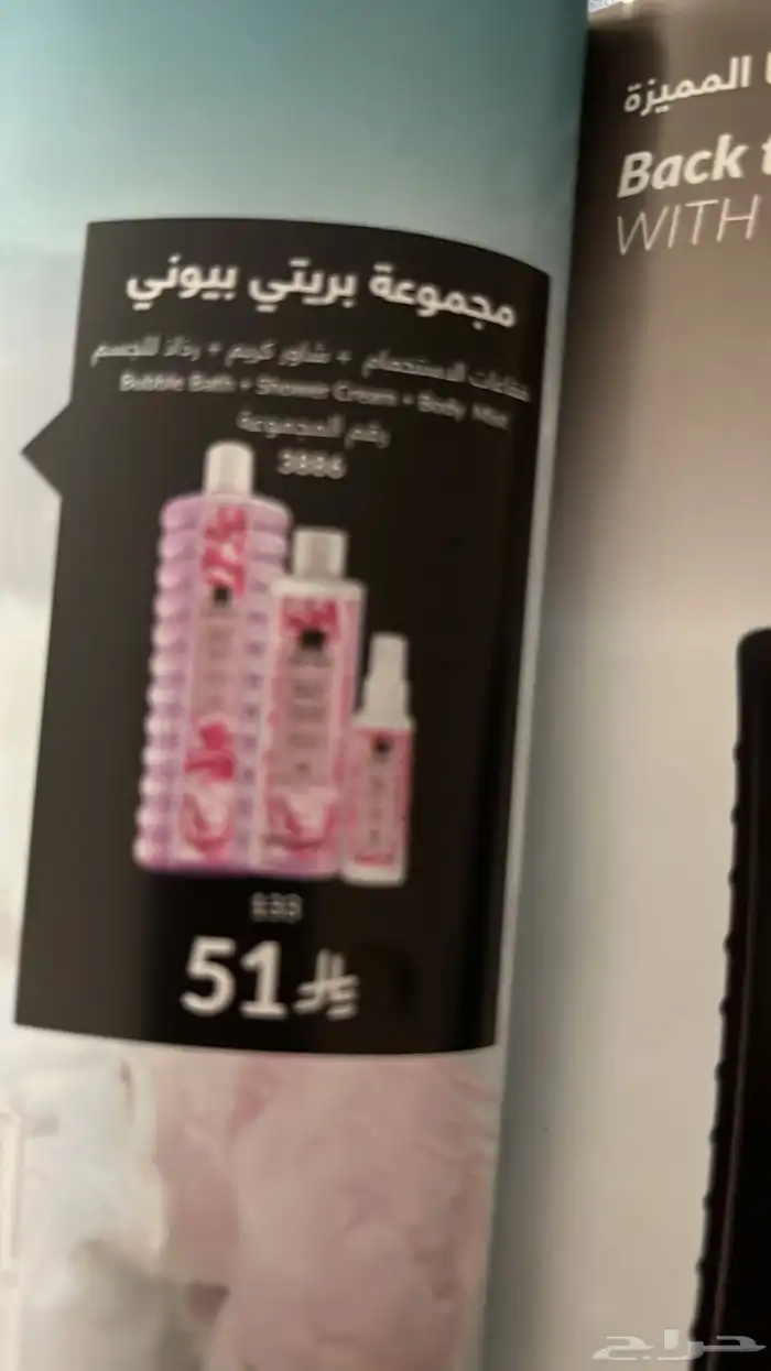 منتجات شركع افون الطلب ع الحاص 10