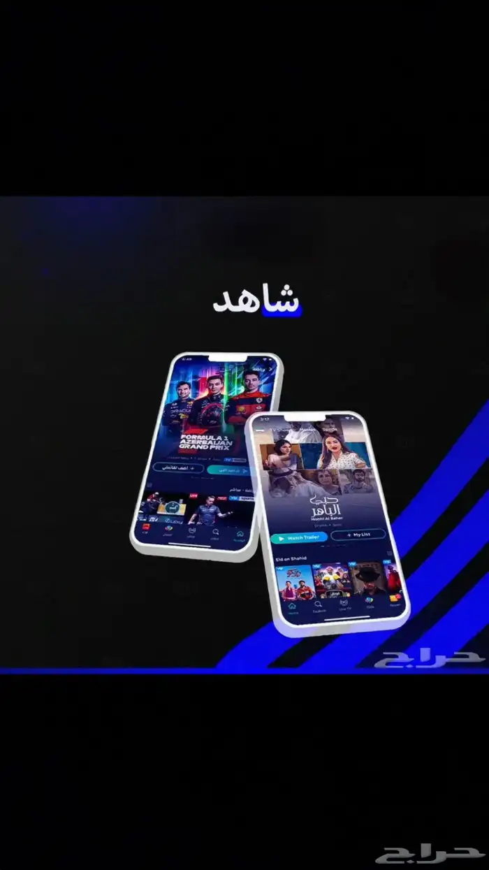 اشتراك شاهد vip الذهبي 0