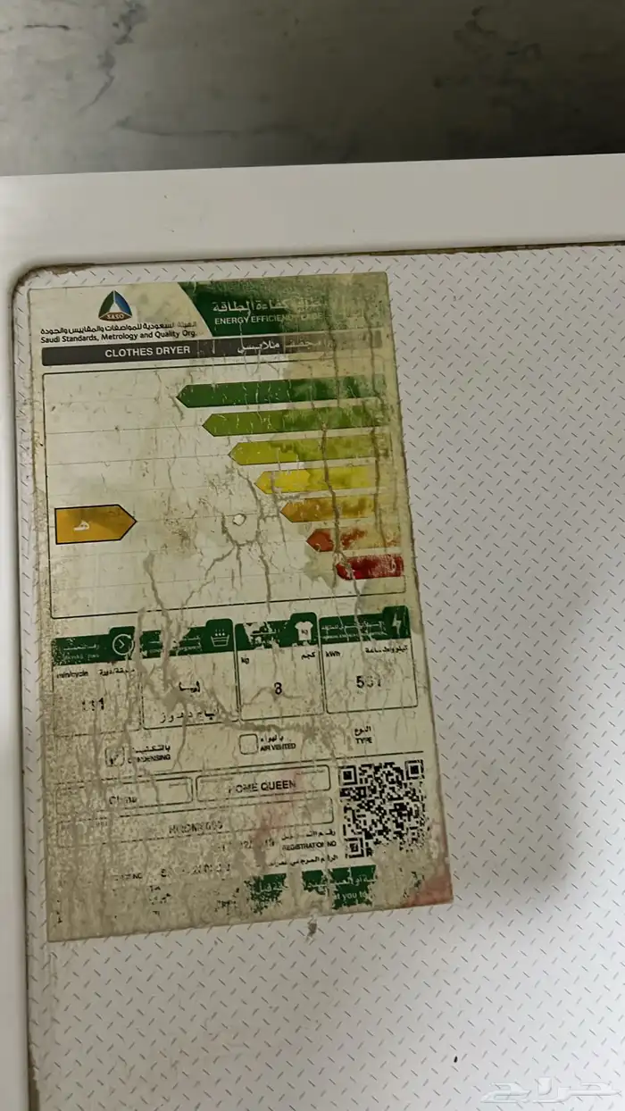 مجفف 4