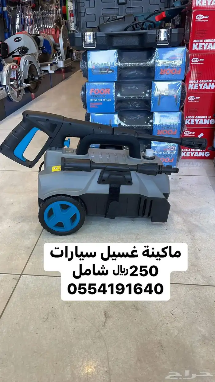 ماكينة غسيل سيارات 0